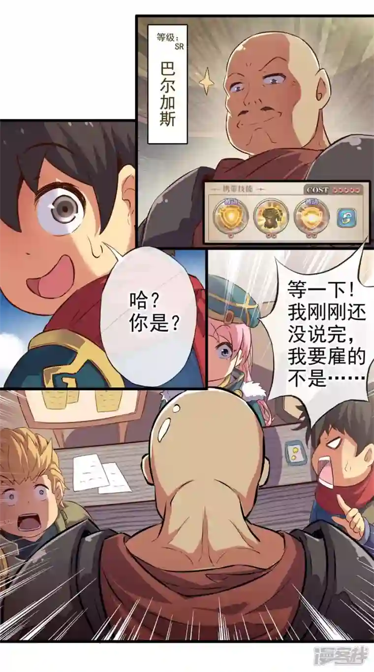 集结吧！公主联盟第二章