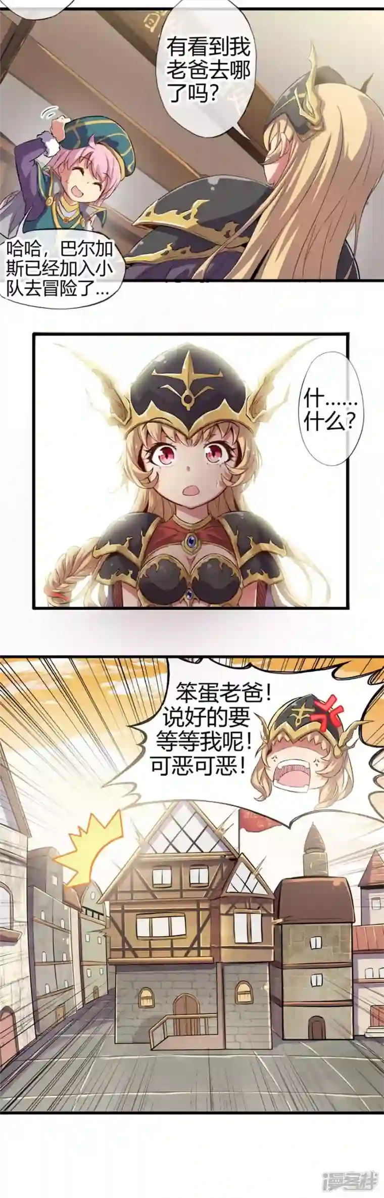 集结吧！公主联盟第二章