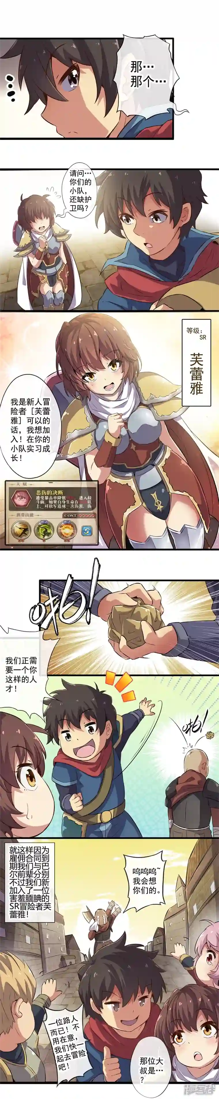 集结吧！公主联盟第四章