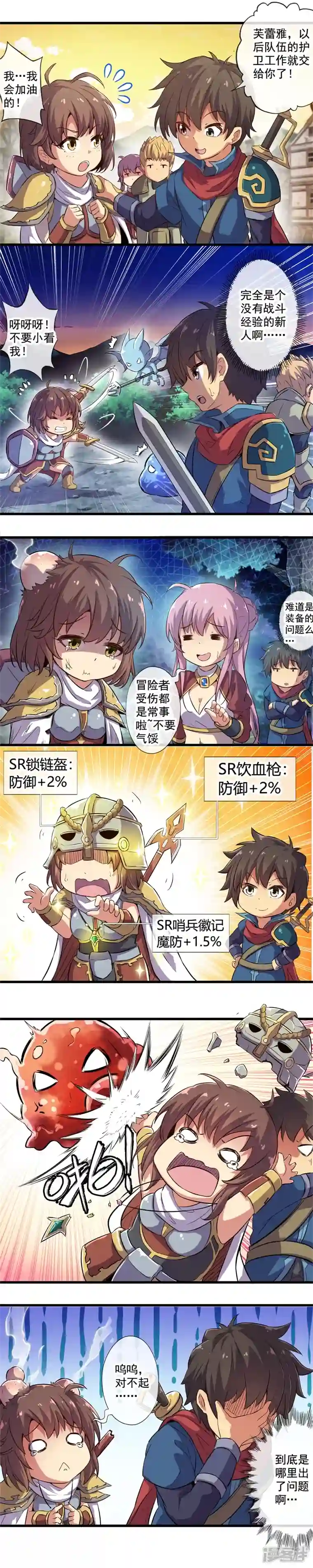 集结吧！公主联盟第四章