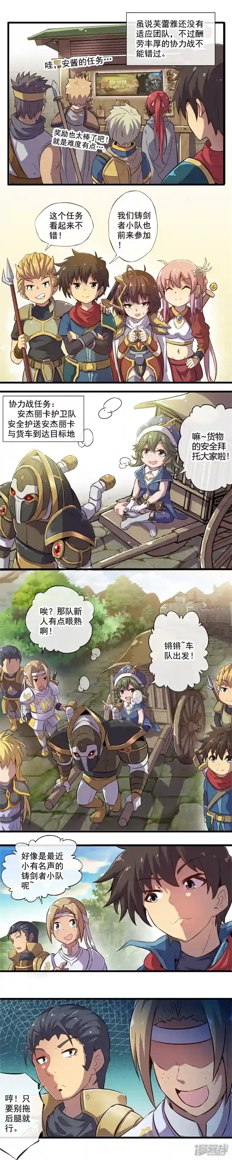 集结吧！公主联盟第四章