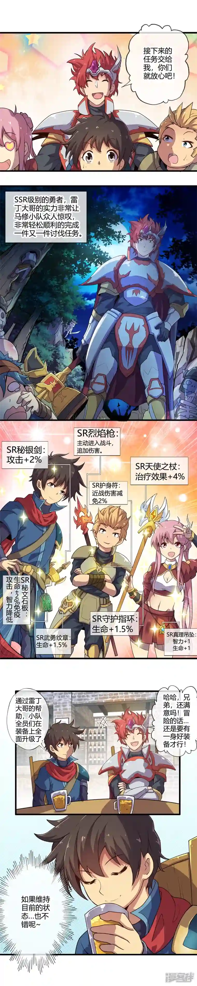 集结吧！公主联盟第六章