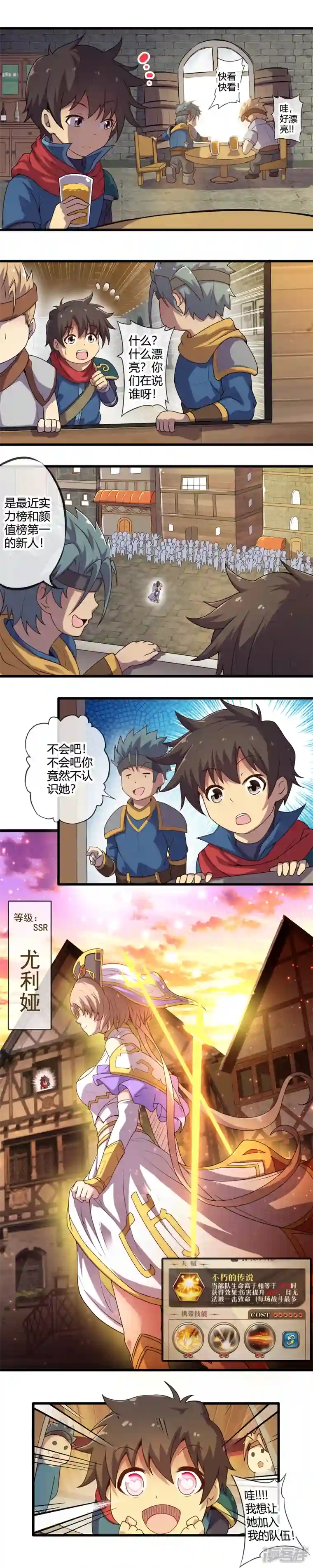 集结吧！公主联盟第六章