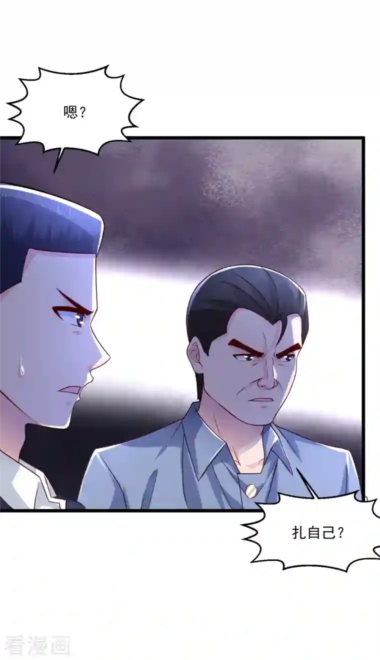 绝品医圣第244话 想得美