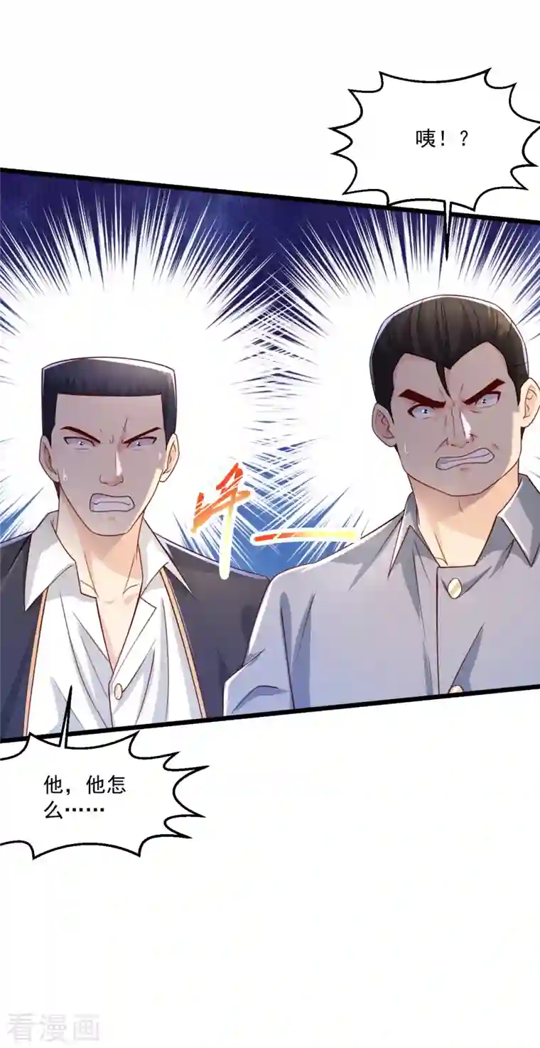 绝品医圣第244话 想得美