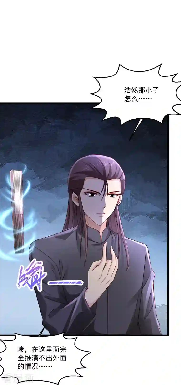 绝品医圣第244话 想得美