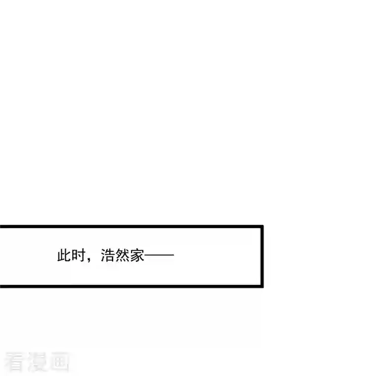 绝品医圣第244话 想得美