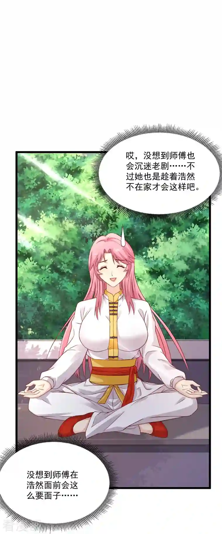 绝品医圣第244话 想得美