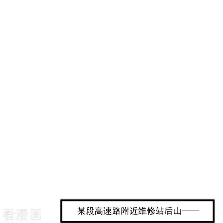 绝品医圣第244话 想得美