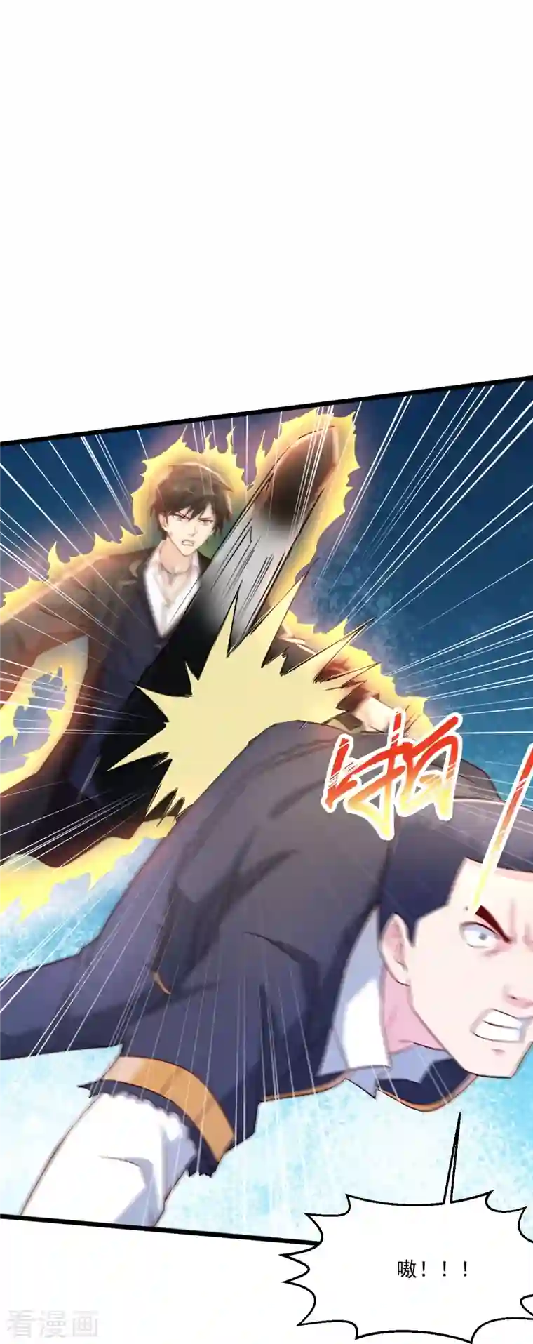 绝品医圣第244话 想得美