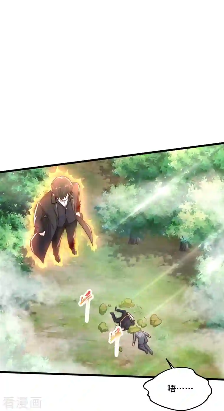 绝品医圣第244话 想得美