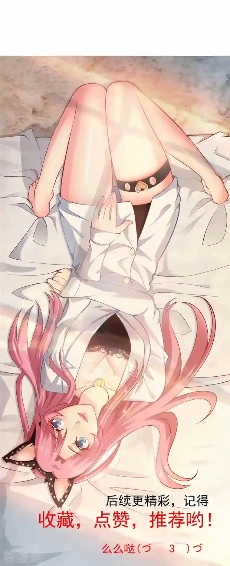 绝品医圣第244话 想得美