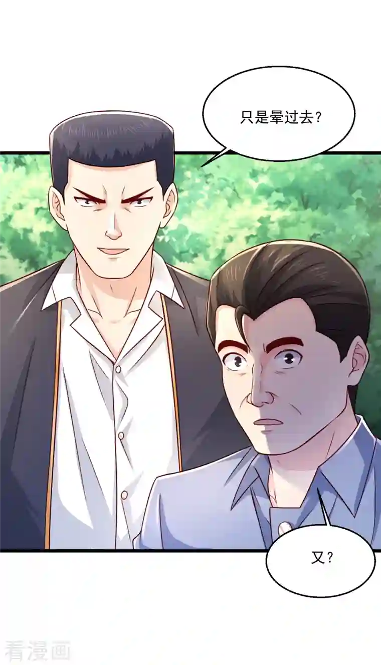 绝品医圣第244话 想得美