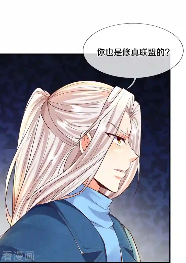 仙尊奶爸当赘婿第244话 修真秘界、灭神锁阵