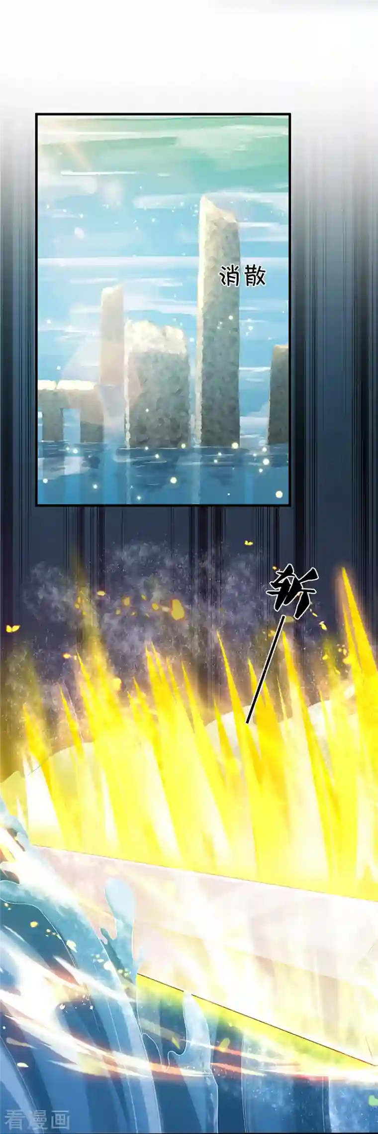 仙尊奶爸当赘婿第245话 天擎一剑，斩断沧澜