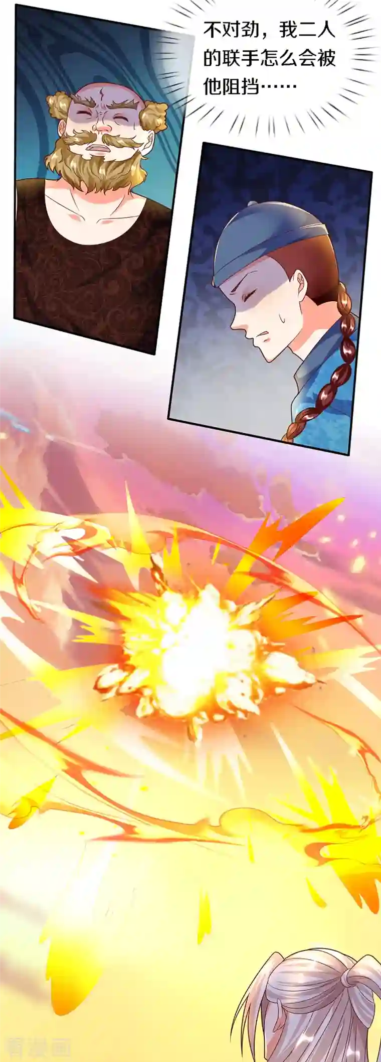 仙尊奶爸当赘婿第249话 修真联盟，稳占上风