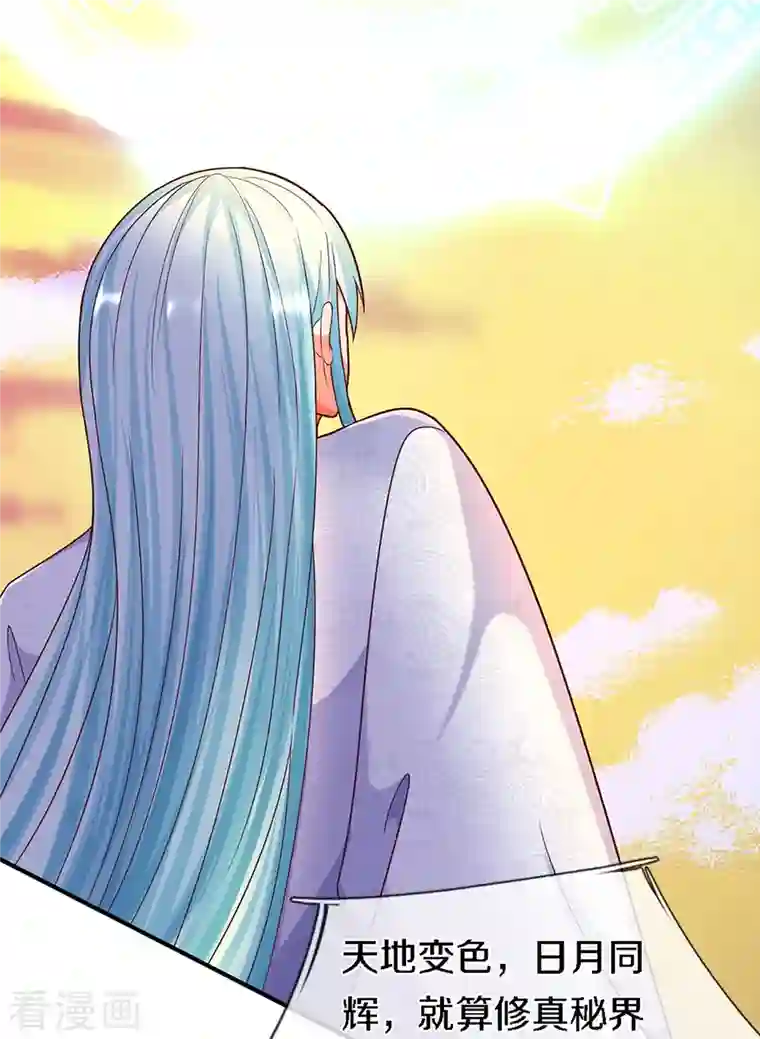 仙尊奶爸当赘婿第249话 修真联盟，稳占上风