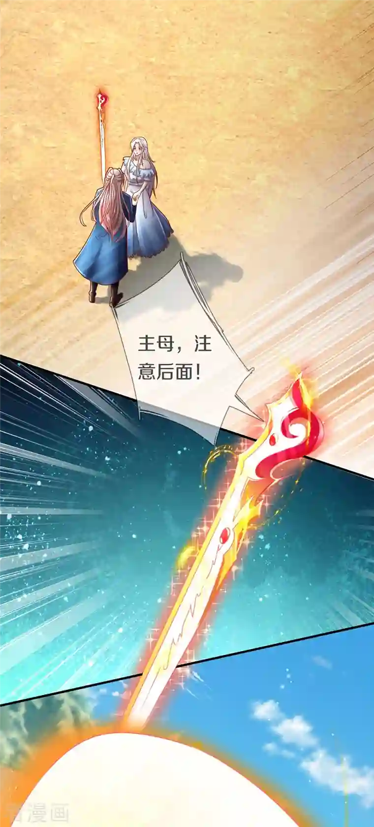 仙尊奶爸当赘婿第257话 主仆相见，真君挫败