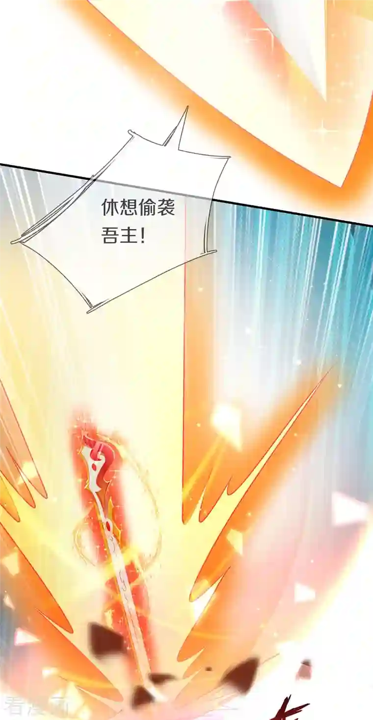 仙尊奶爸当赘婿第257话 主仆相见，真君挫败