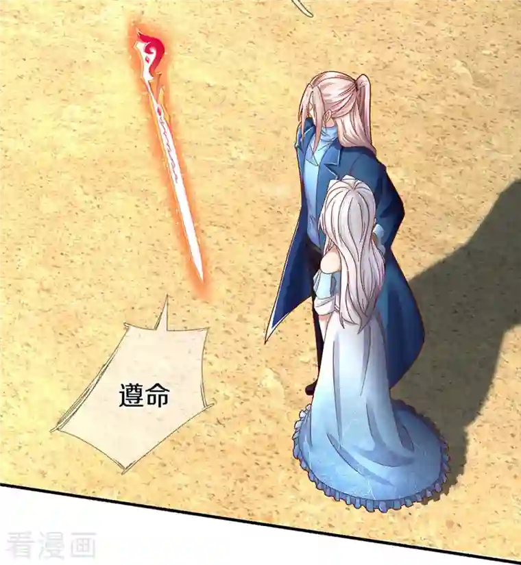 仙尊奶爸当赘婿第257话 主仆相见，真君挫败