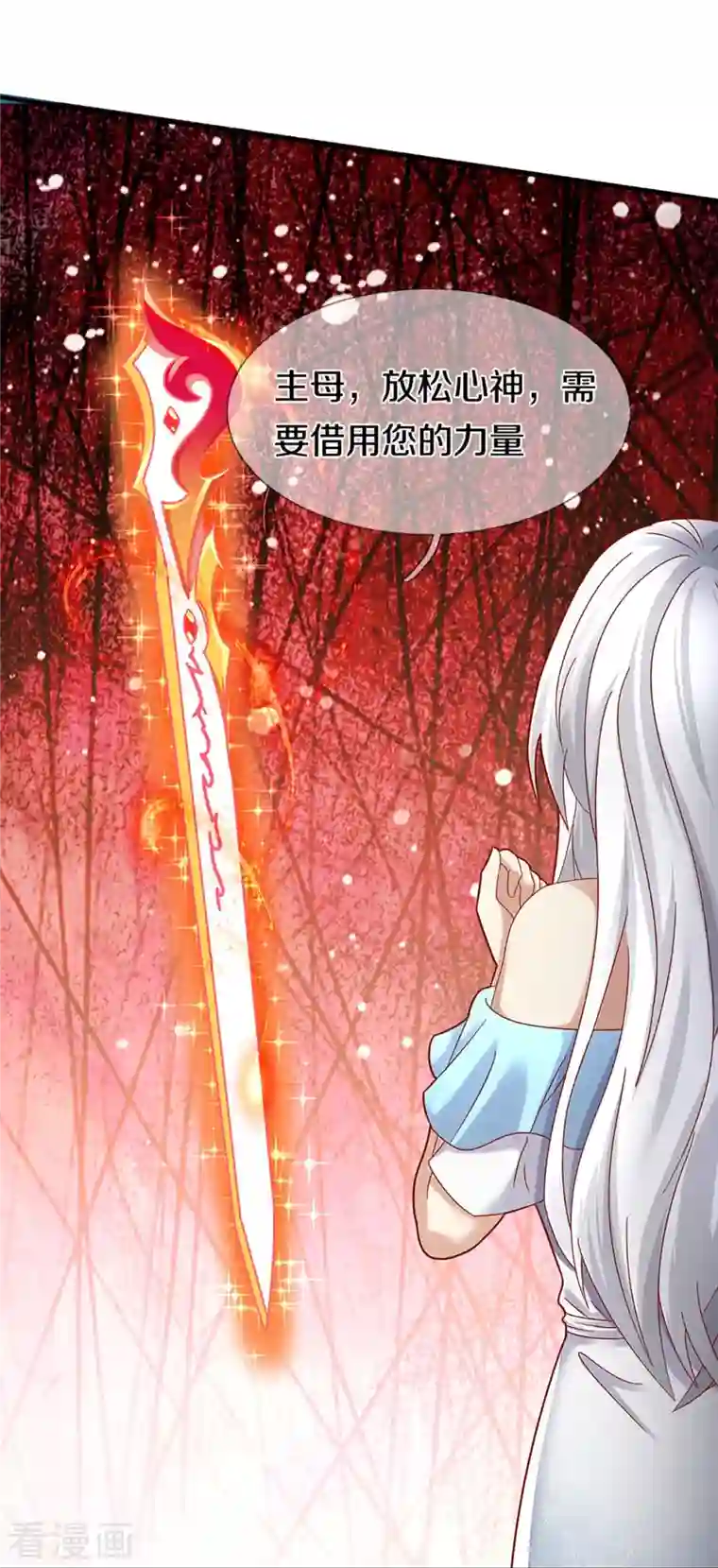 仙尊奶爸当赘婿第257话 主仆相见，真君挫败