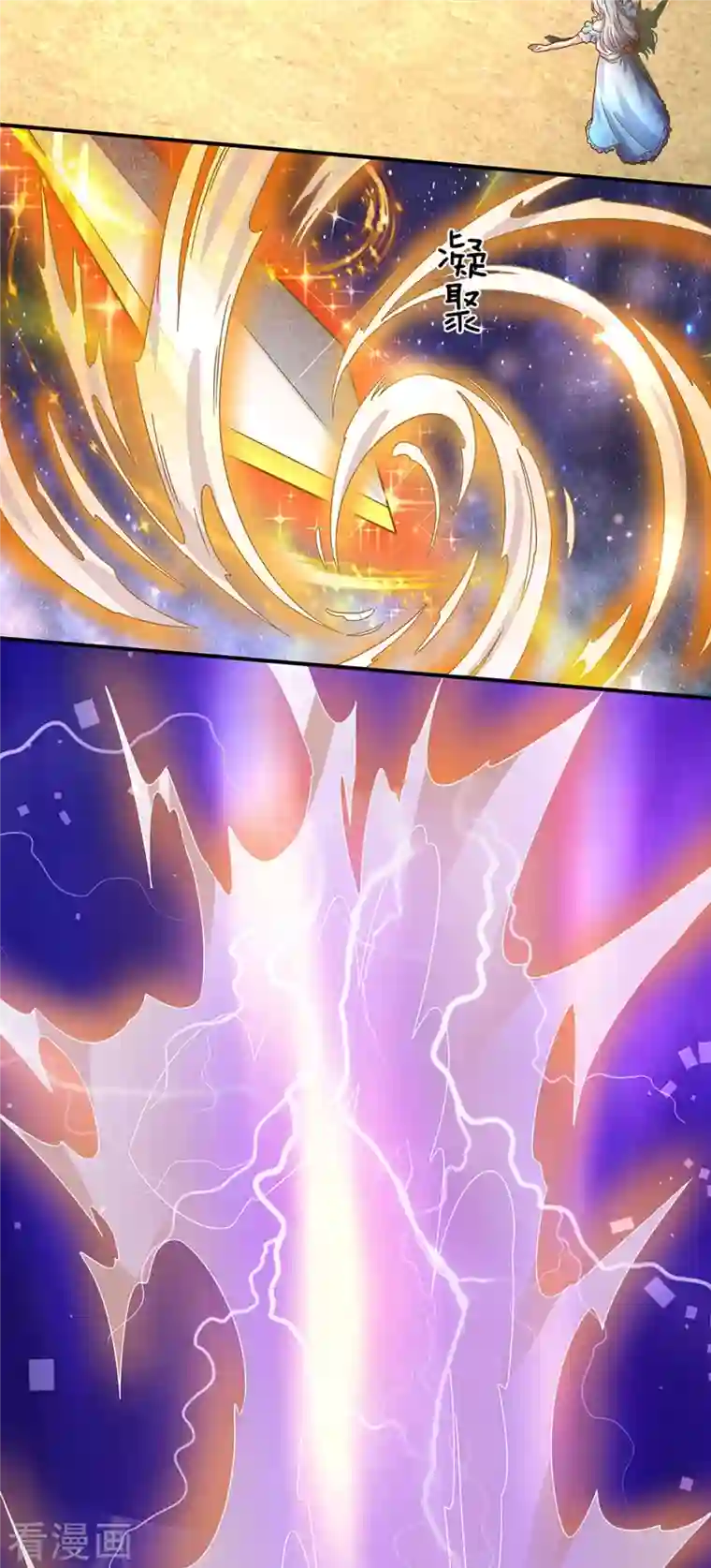 仙尊奶爸当赘婿第257话 主仆相见，真君挫败