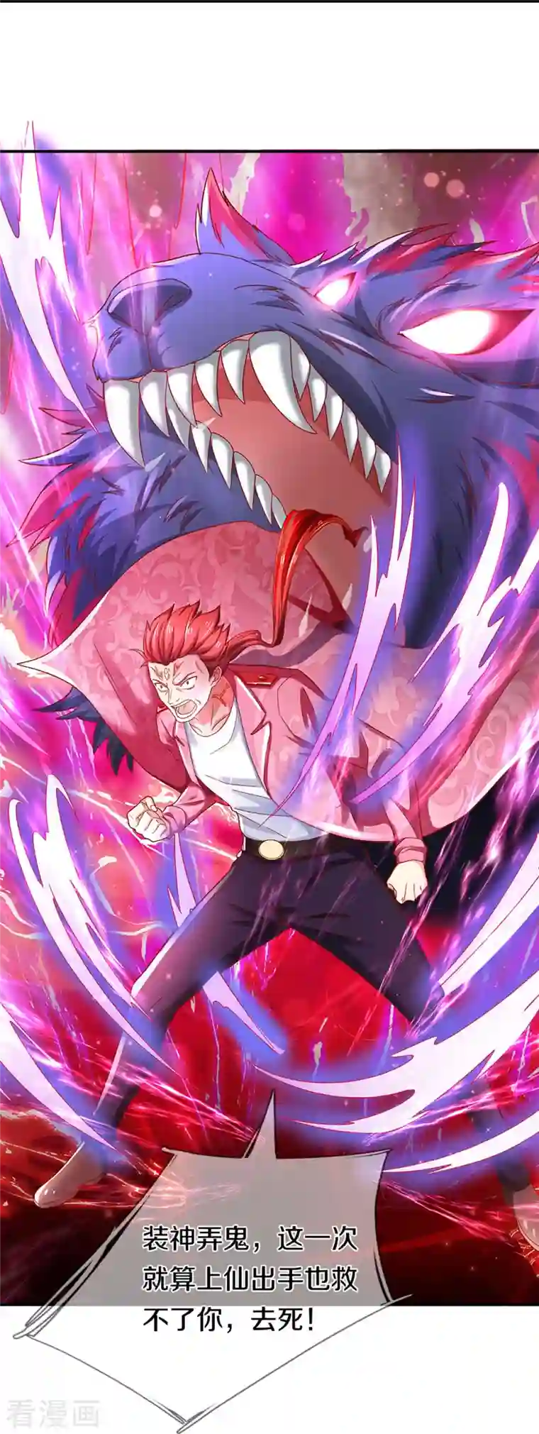 仙尊奶爸当赘婿第257话 主仆相见，真君挫败