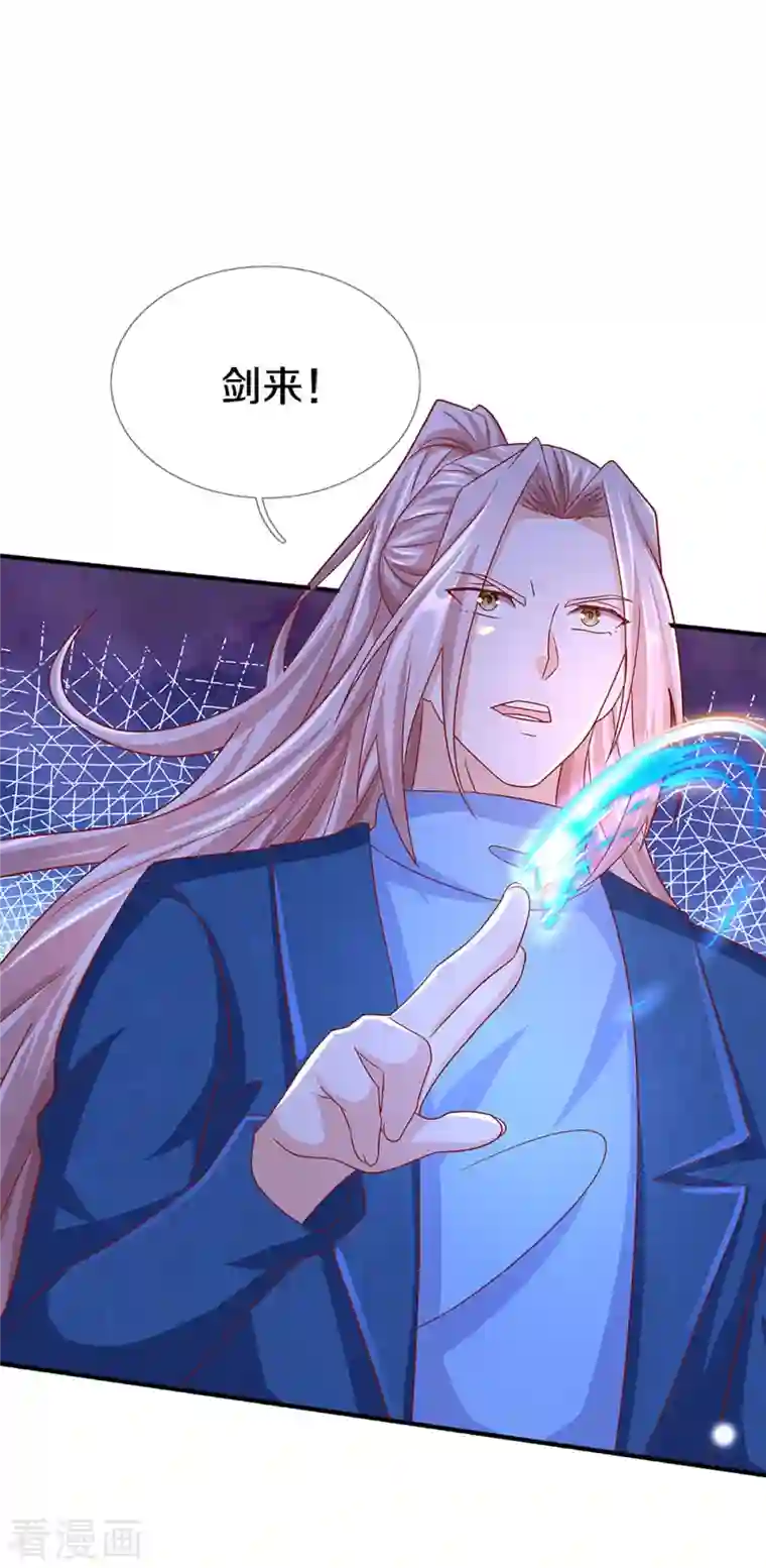 仙尊奶爸当赘婿第257话 主仆相见，真君挫败