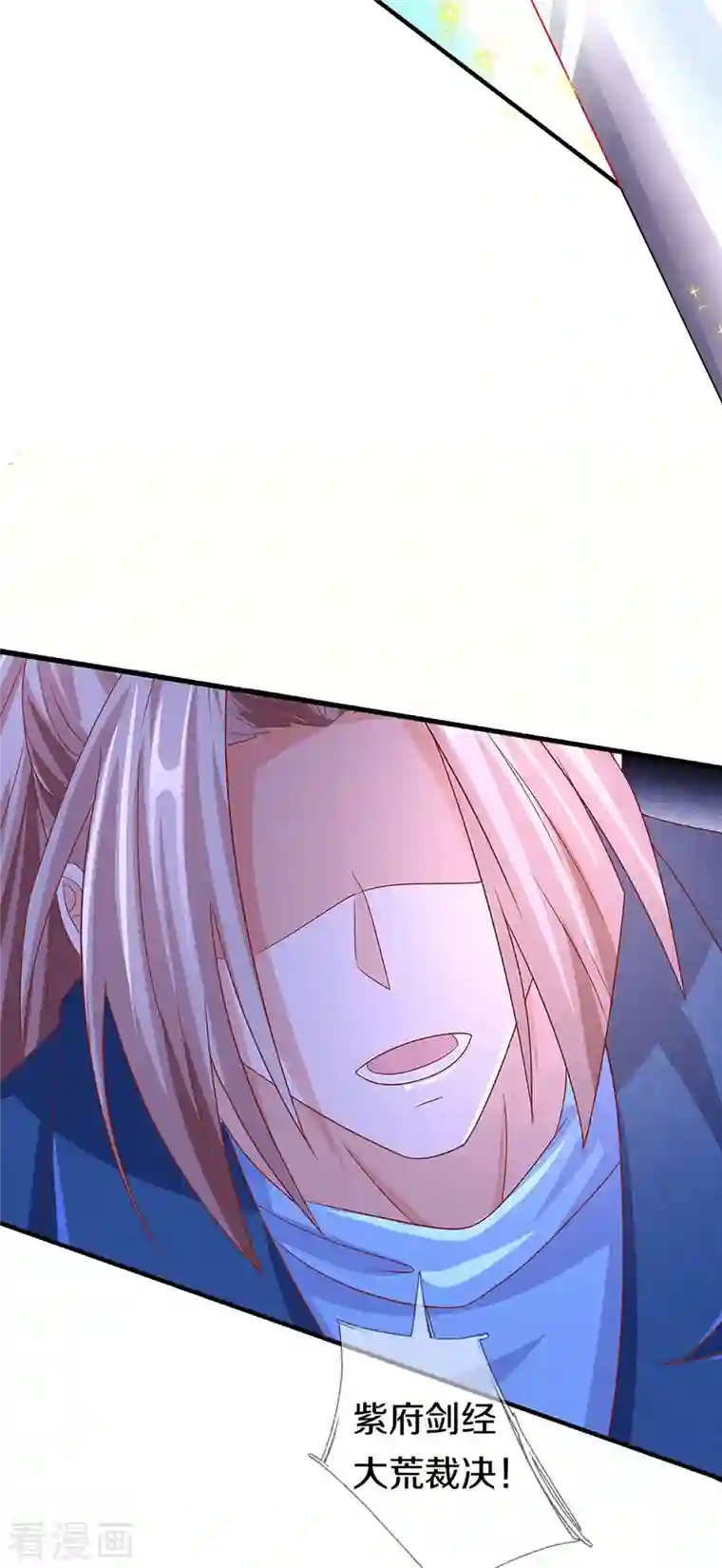 仙尊奶爸当赘婿第257话 主仆相见，真君挫败