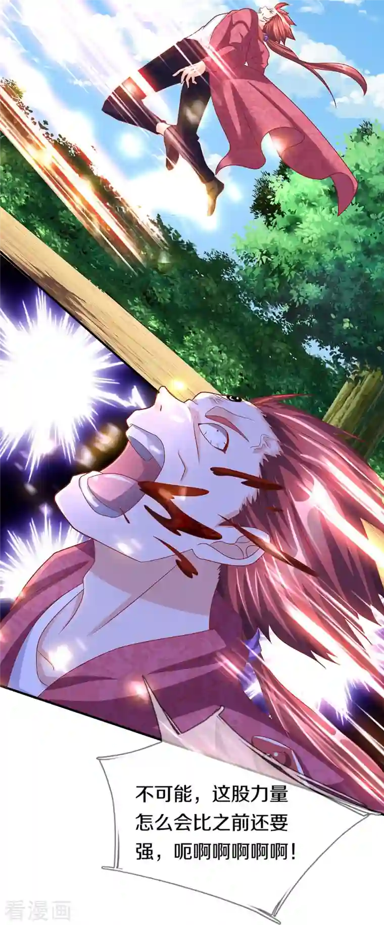 仙尊奶爸当赘婿第257话 主仆相见，真君挫败