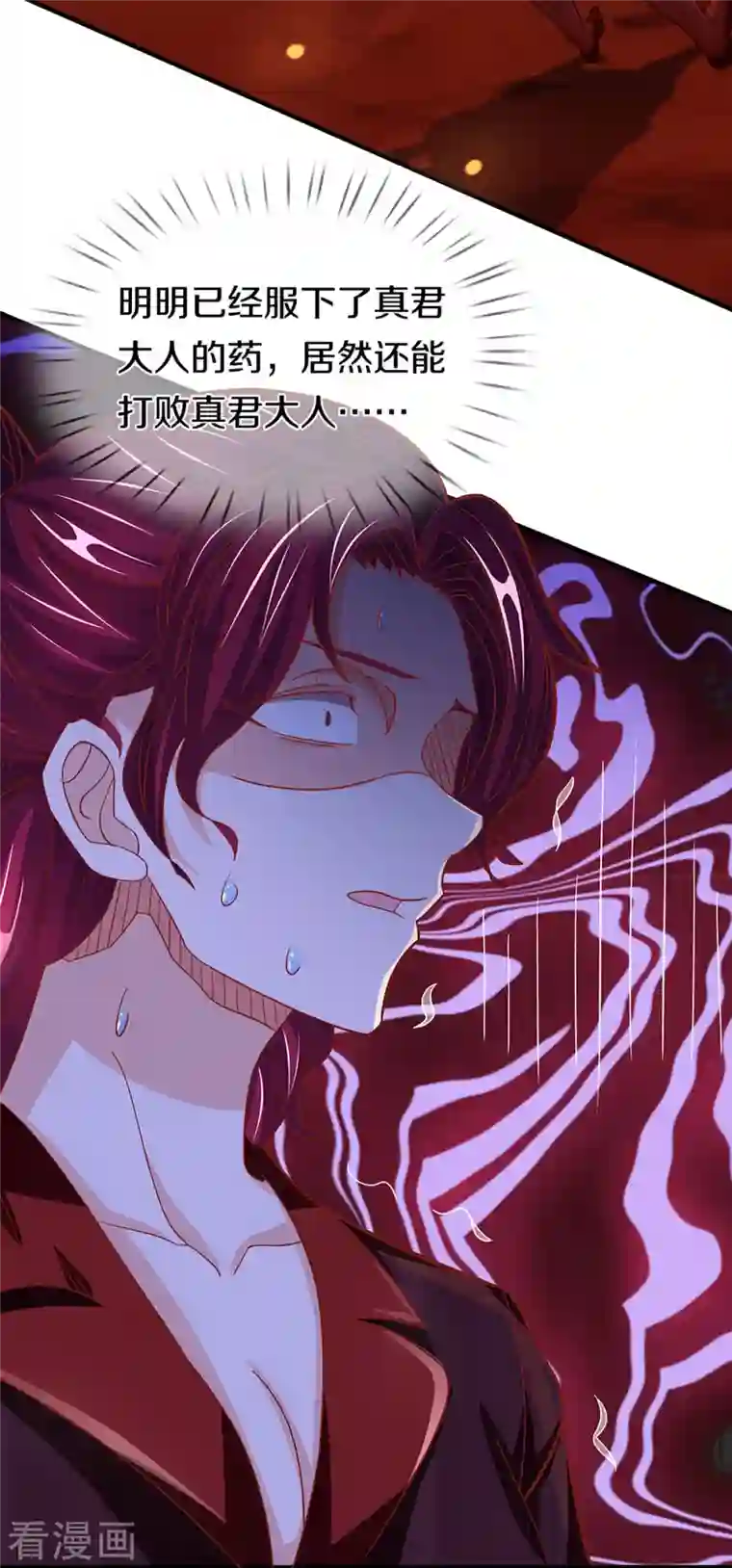 仙尊奶爸当赘婿第257话 主仆相见，真君挫败