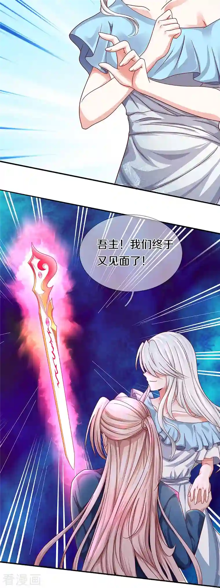 仙尊奶爸当赘婿第257话 主仆相见，真君挫败