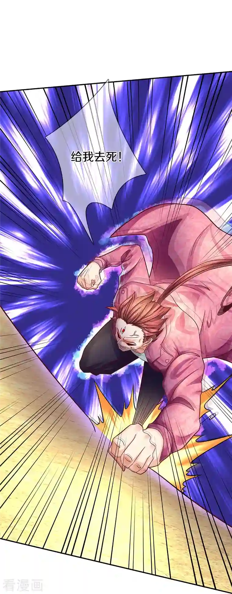 仙尊奶爸当赘婿第257话 主仆相见，真君挫败