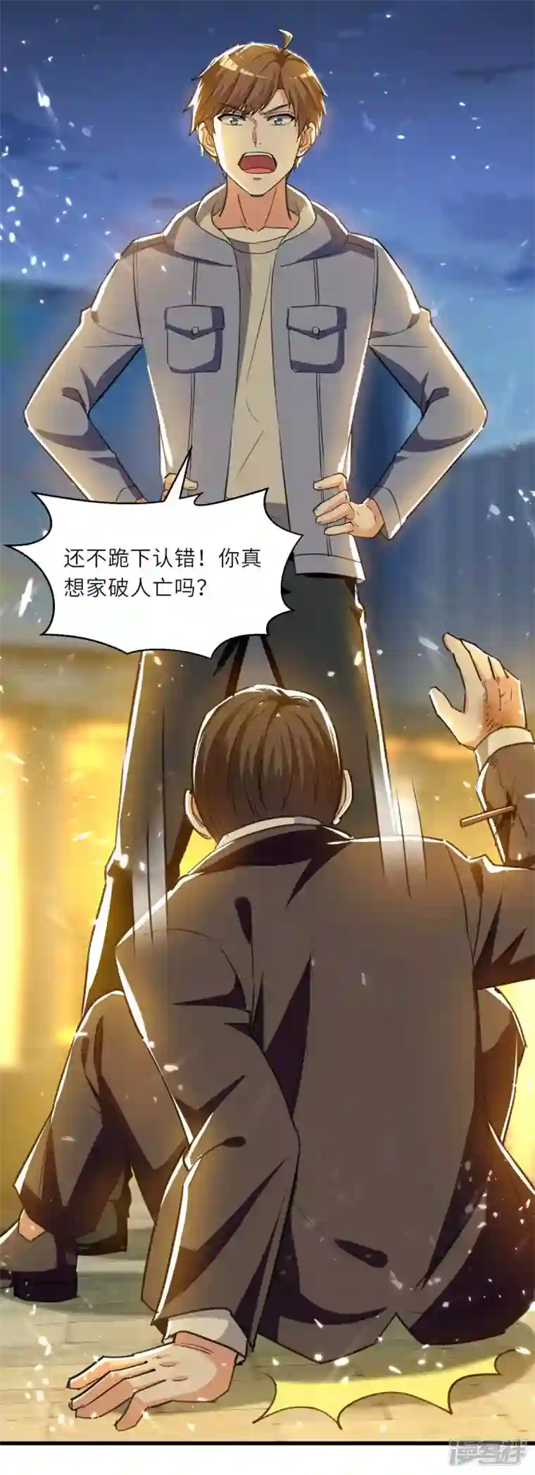 天才狂医第221话 跪下道歉