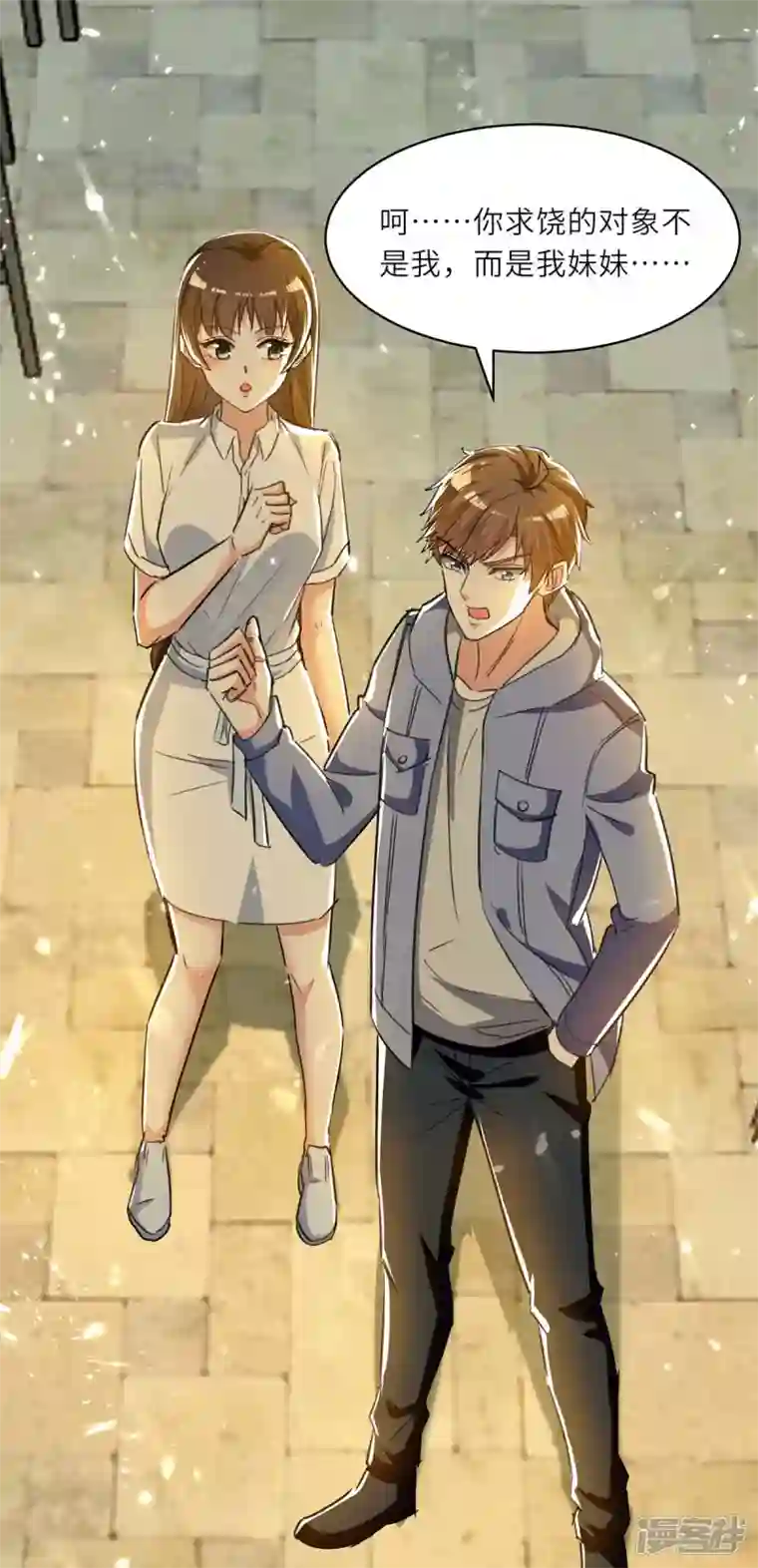 天才狂医第221话 跪下道歉