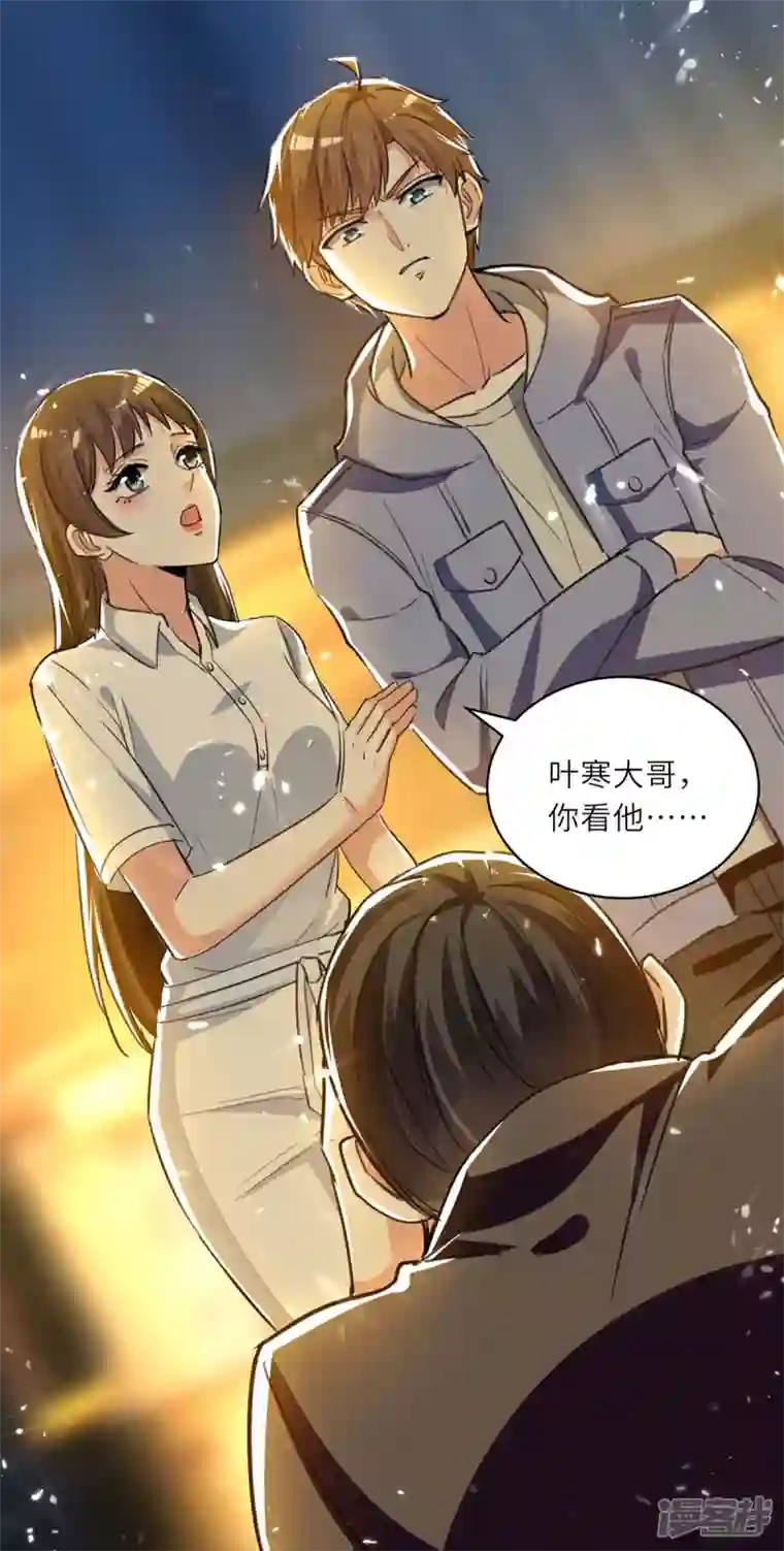 天才狂医第221话 跪下道歉