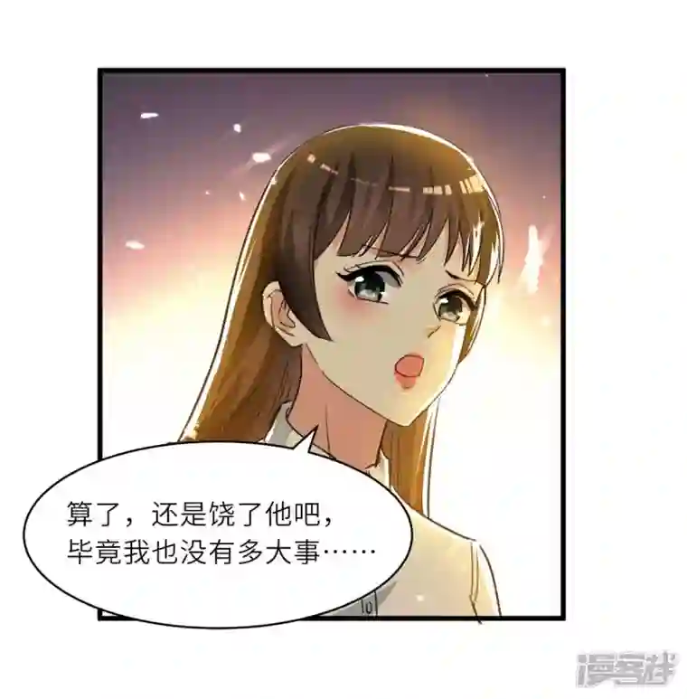 天才狂医第221话 跪下道歉