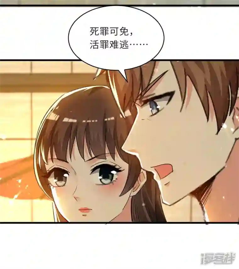 天才狂医第221话 跪下道歉