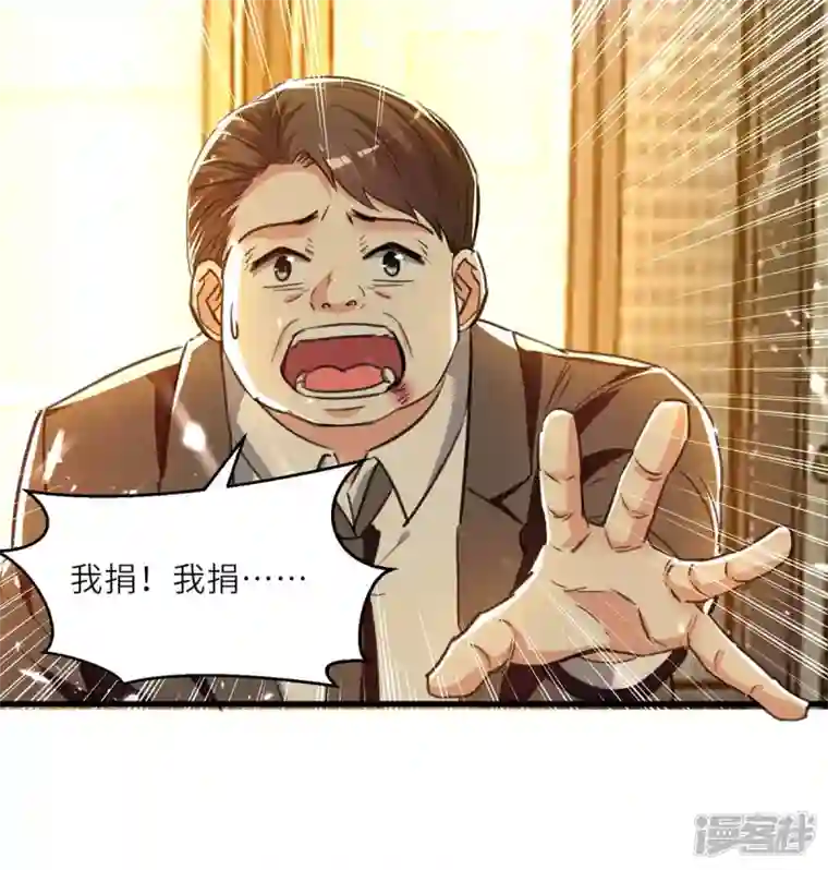 天才狂医第221话 跪下道歉