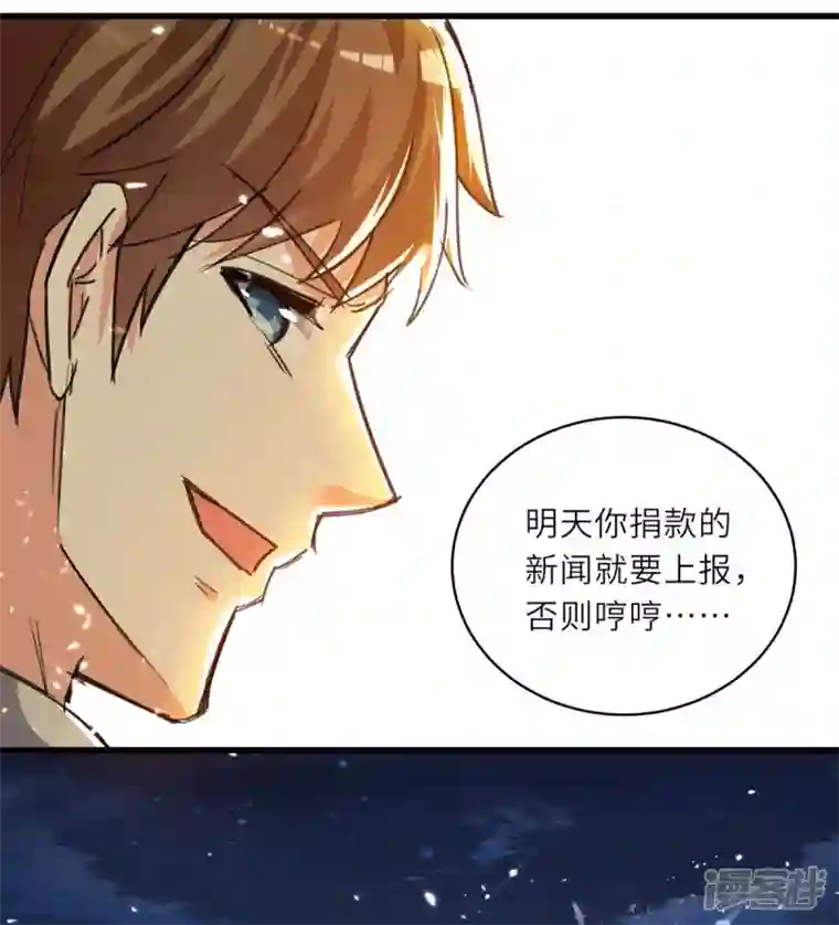 天才狂医第221话 跪下道歉