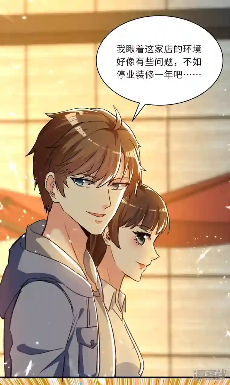 天才狂医第221话 跪下道歉