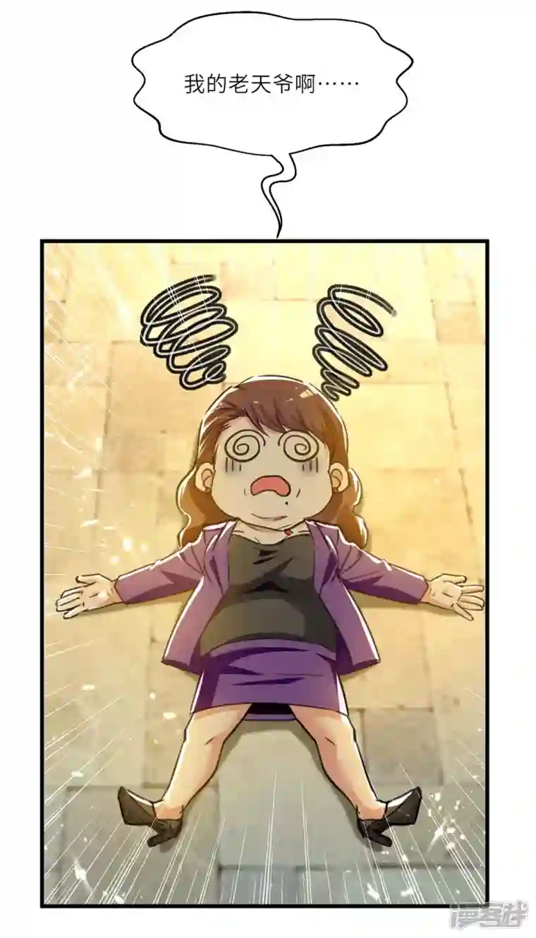 天才狂医第221话 跪下道歉