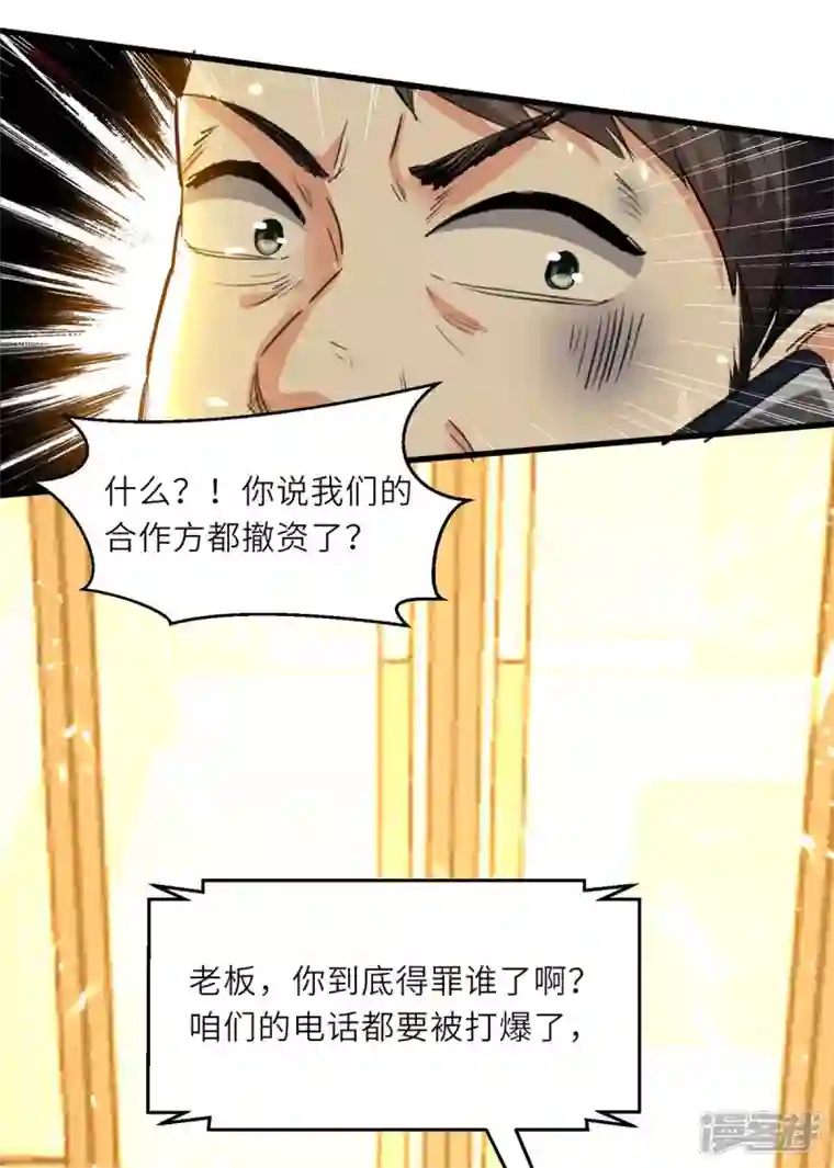 天才狂医第221话 跪下道歉