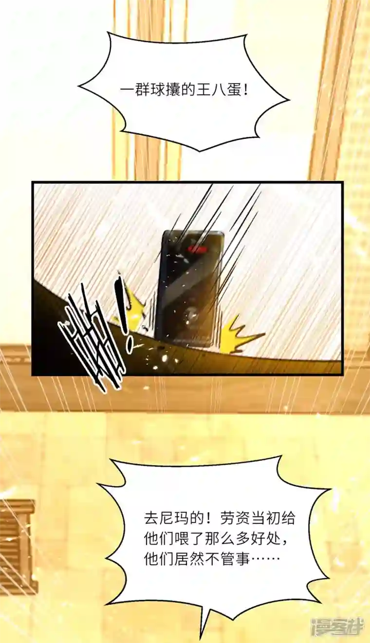 天才狂医第221话 跪下道歉