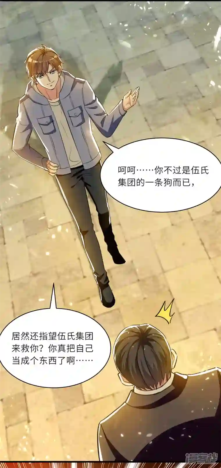 天才狂医第221话 跪下道歉