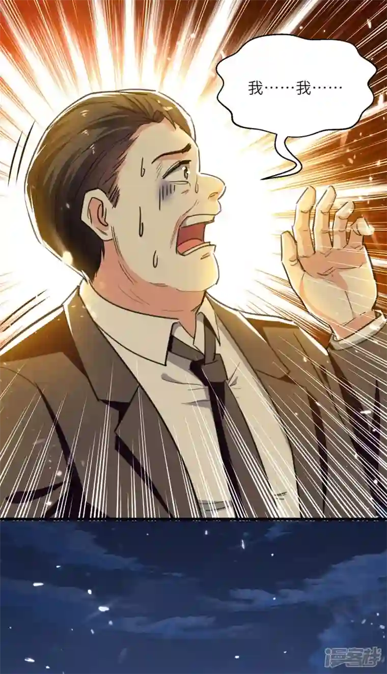 天才狂医第221话 跪下道歉