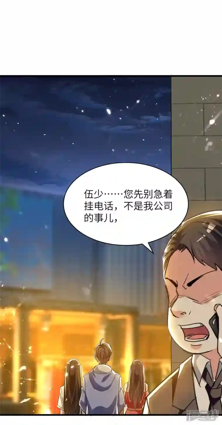 天才狂医第222话 你的玫瑰是臭的