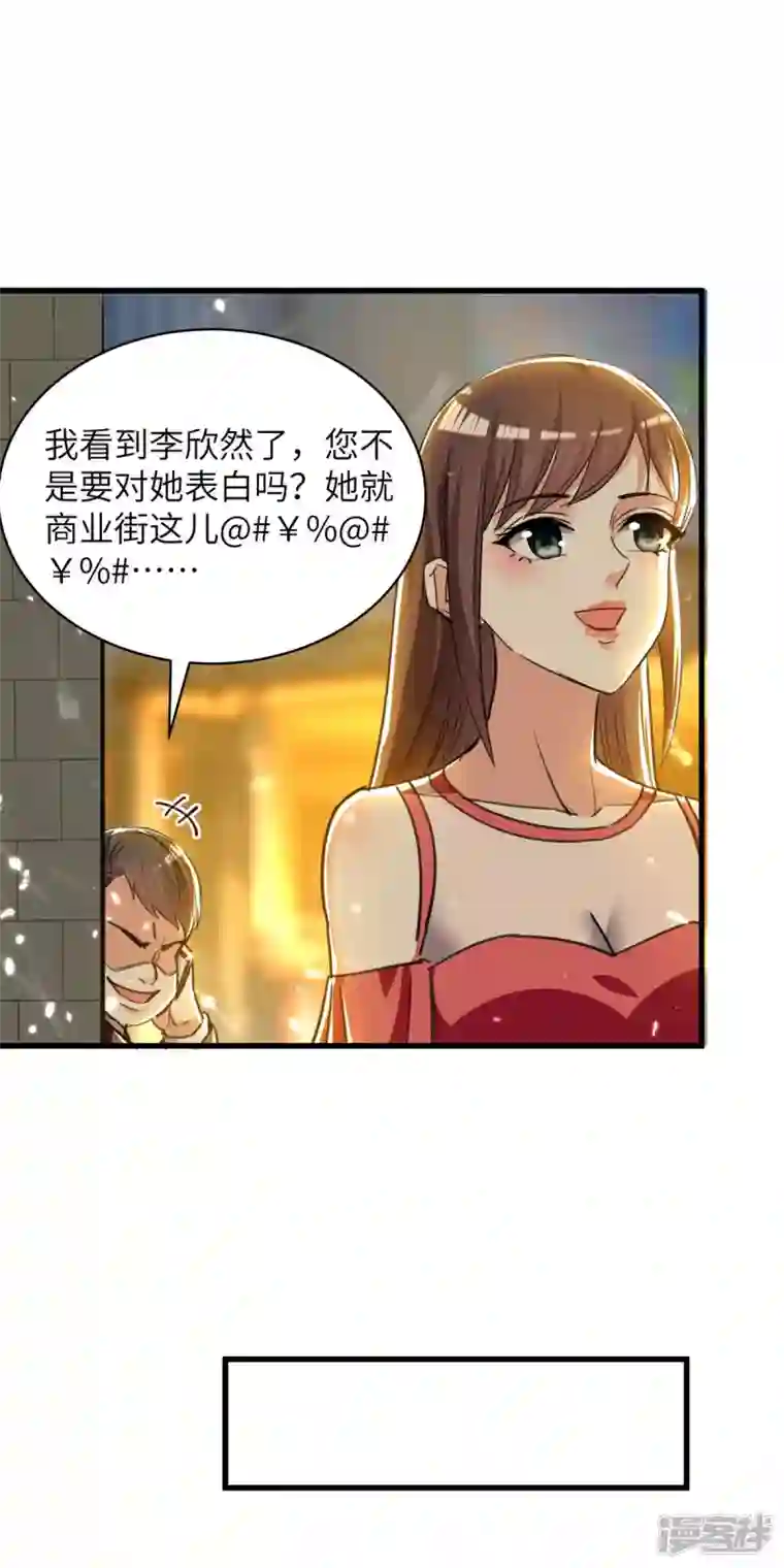 天才狂医第222话 你的玫瑰是臭的