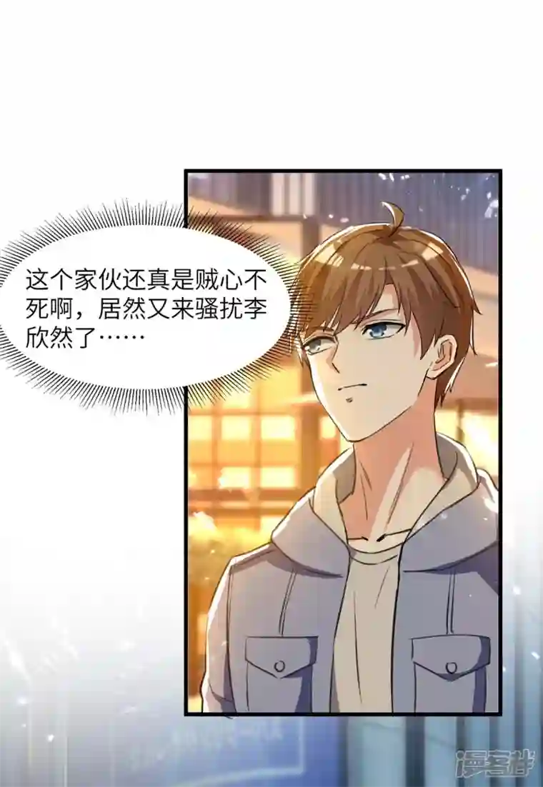 天才狂医第222话 你的玫瑰是臭的