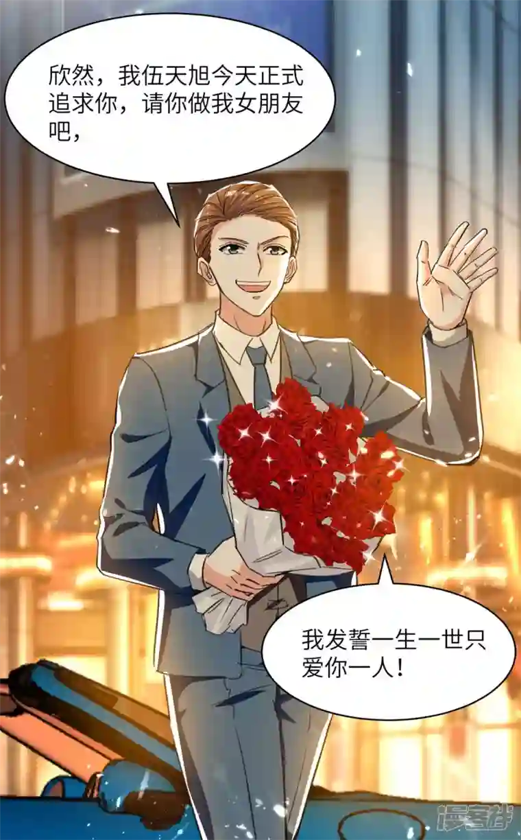 天才狂医第222话 你的玫瑰是臭的